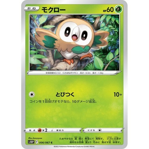 YU☆ Amazon.com: Yu-Gi-Oh! - Reinforced Space (YS11-EN031