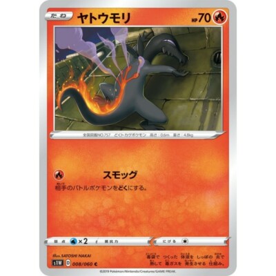 Pokemon Japanese Salandit Prices 0 99 49 99 Mavin