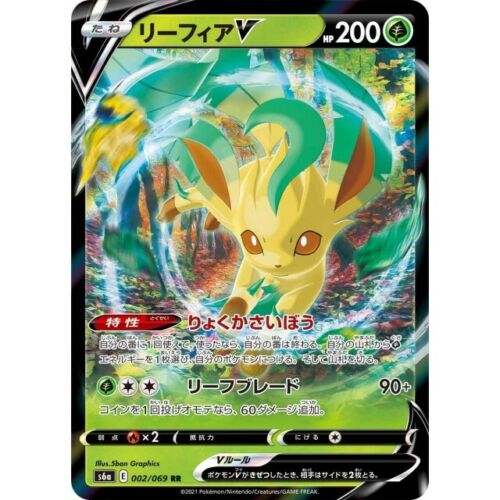 002-069-S6A-B - Pokemon Card - Japanese - Leafeon V - RR | eBay 002-069-S6A-B - Pokemon Card - Japanese - Leafeon V - RR | eBay