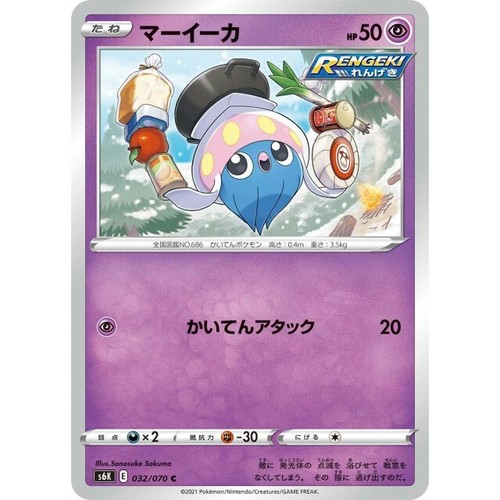 ポケモン - あいあい $_12.JPG?set_id=880000500F