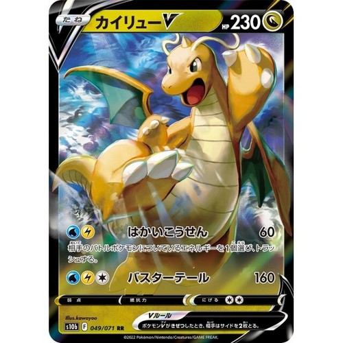カイリュー　eカード　初版　全面ホロ　十字ホロ　キラ　Dragonite 1ED カイリュー eカード 初版 全面ホロ 十字ホロ キラ Dragonite 1ED