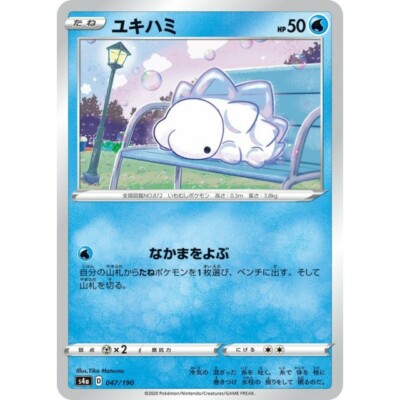 バトルフロントVOL1〜4 047-190-S4A-B - Pokemon Card - Japanese - Snom - C | eBay