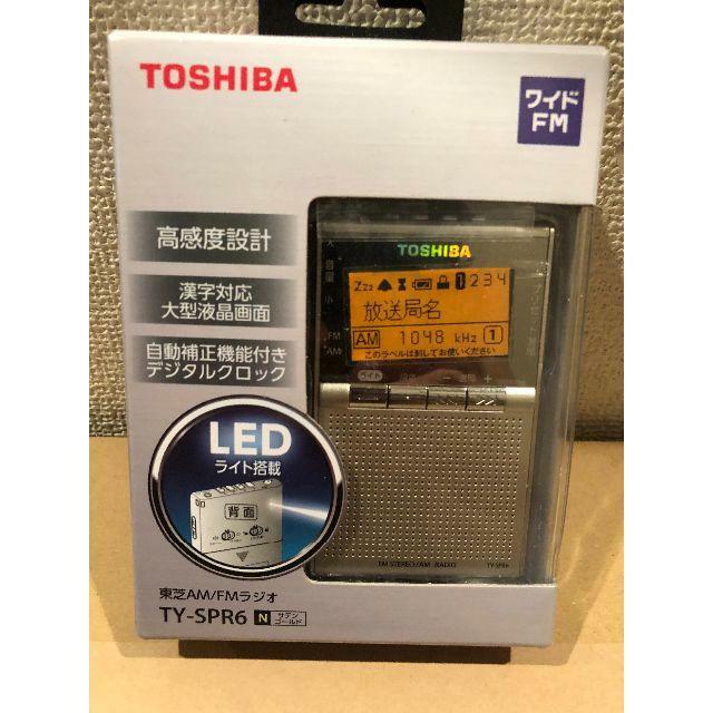 TOSHIBA TY-SPR6 N AM/FMラジオ TY-SPR6 | ラジオ | 東芝ライフスタイル株式会社 | ラジオ