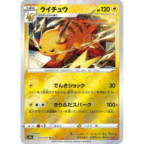 015-071-S10A-B - Pokemon Card - Japanese - Raichu - M | eBay 015-071-S10A-B - Pokemon Card - Japanese - Raichu - M | eBay