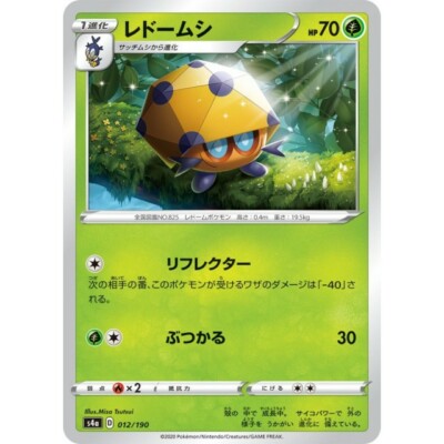 Volda, Smolder's Spite 2枚 012-190-S4A-B - Pokemon Card - Japanese - Dottler - M | eBay