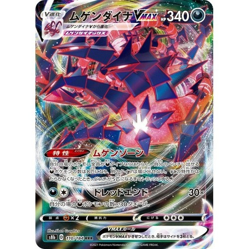 vunion vmax vstar v 300枚 ハイクラスパック「VSTARユニバース」｜ポケモンカードゲーム