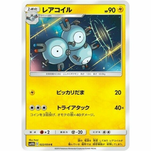 cmh様 022-054-SM10B-B - Pokemon Card - Japanese - Magneton - C | eBay
