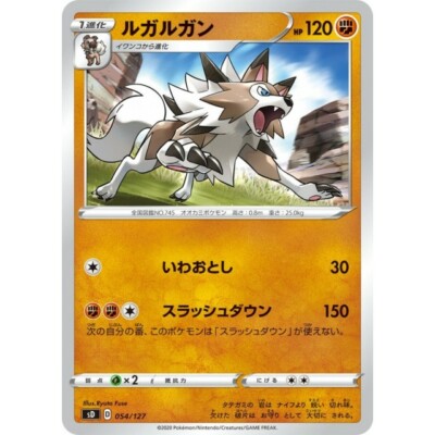 ihika　1027 054-127-SD-B - Pokemon Card - Japanese - Lycanroc | eBay