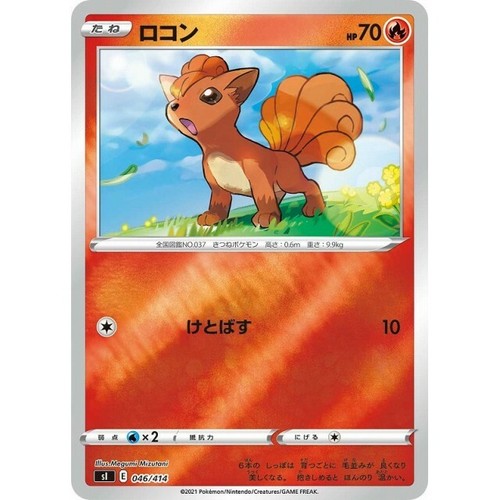 【PSA10】カツラのロコン/Blaine's Vulpix 旧裏 PSA10】カツラのロコン/Blaine's Vulpix 旧裏 Blaine's Vulpix