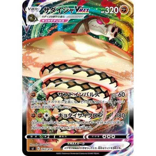 ポケモンカード サンドパン psa10 ポケモンカード、サンドパン - メルカリ