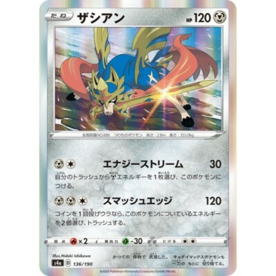 136-190-S4A-B - Pokemon Card - Japanese - Zacian - R | eBay
