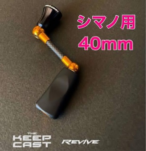 REVIVE funnel シマノ用40mm ゴールド s-l400.jpg