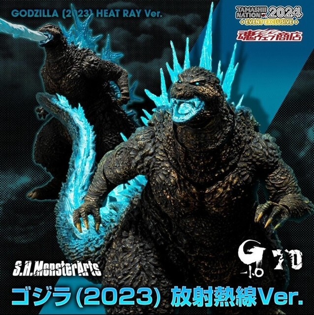え*ん様 【新品・未開封】GODZILLA（2023）HEAT RAY Ver. Bandai Movie Monster Series Godzilla Heat Ray Emission Figure