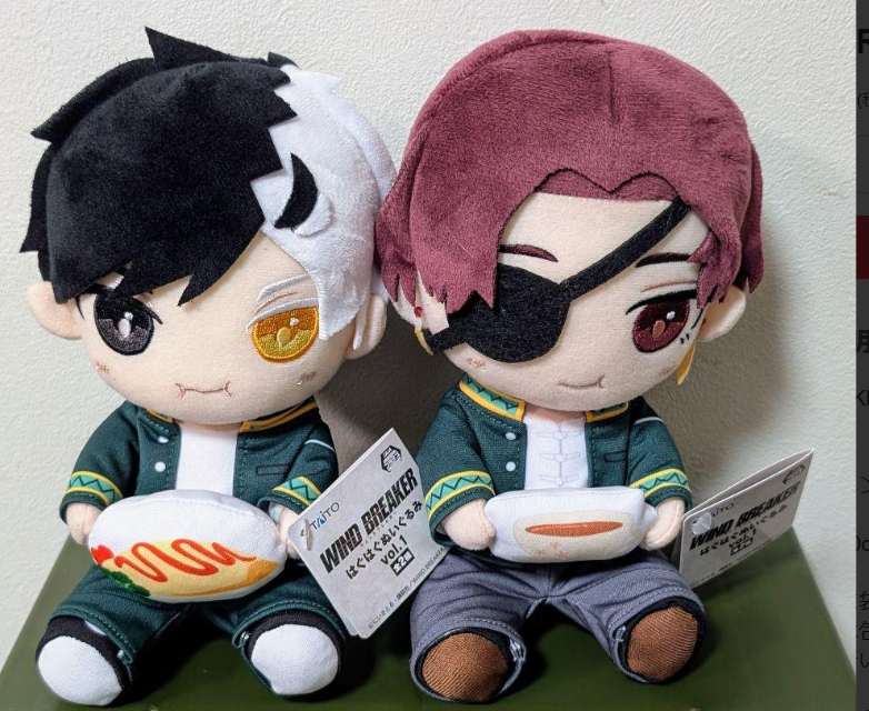 Wind Breaker Hug Hug Plush Toy Doll Haruka Sakura Hayato Suo