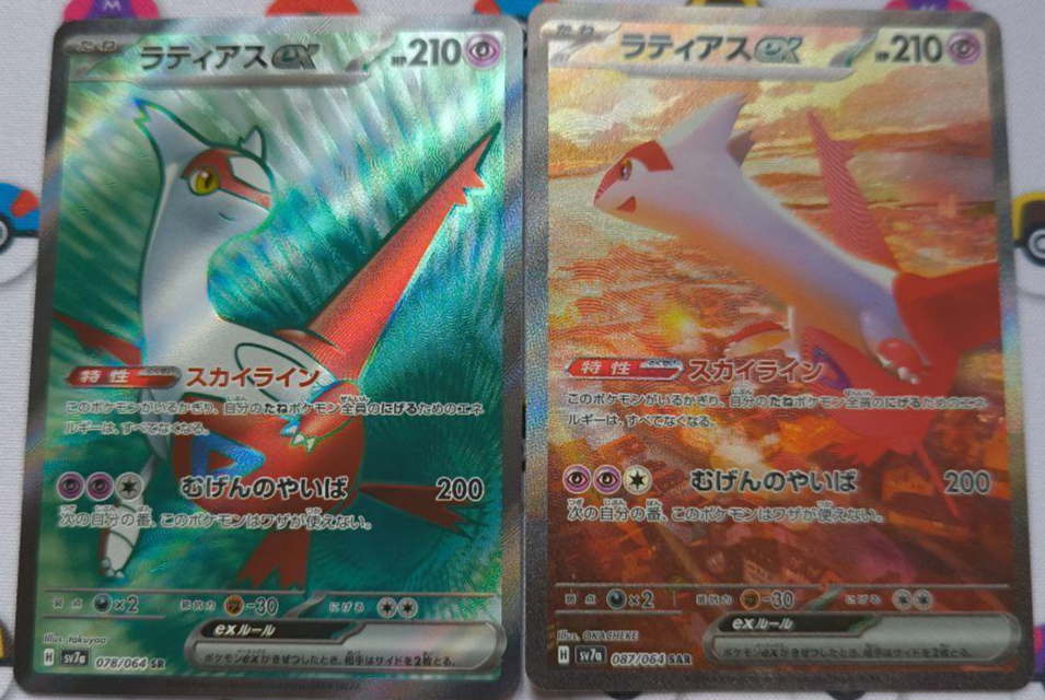 Latias ex SAR SR set 078 087/064 sv7a Paradise Dragona Latias ex SAR SR set 078 087/064 sv7a Paradise Dragona