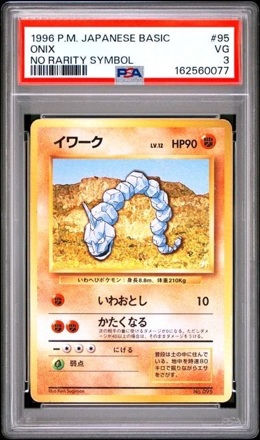 Onix PSA 3
