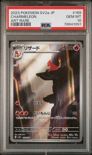 2023 POKEMON SV2a JP ゼニガメ ART RARE $_32.JPG?set_id=880000500F