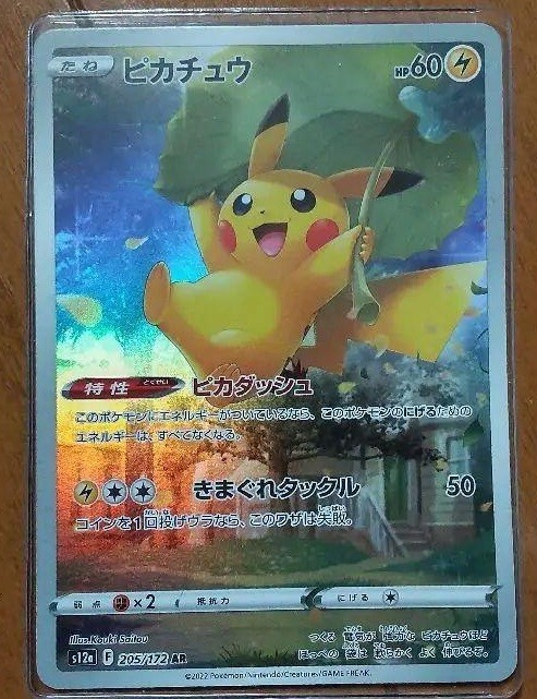Pokemon Card Pikachu AR 205/172 s12a VSTAR Universe Sword