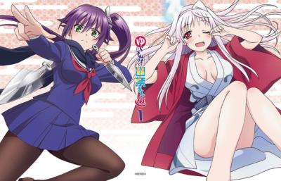 ゆらぎ荘の幽奈さんOVA1.2.3セット！Blu-ray！ New Yuragi-sou no Yuuna-san Vol.1 First Limited Edition Blu