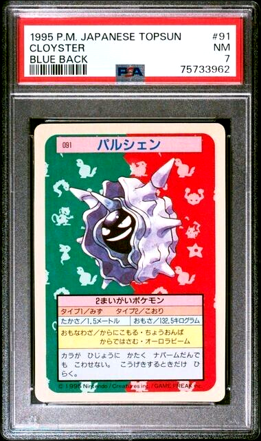 PSA 7 Graded NEAR MINT 1995 Pokemon Japanese Topsun 91