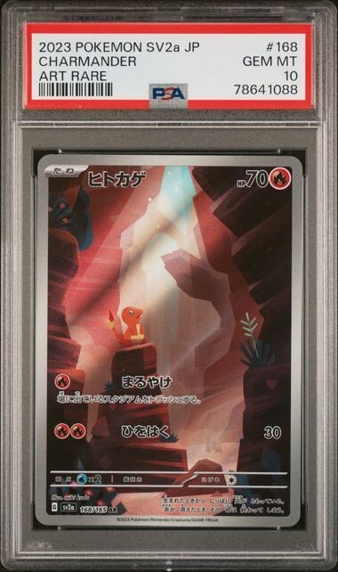 2023 POKEMON SV2a JP ゼニガメ ART RARE s-l400.jpg