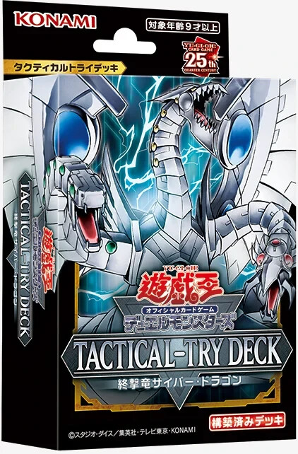 Yu-Gi-Oh! Tactical Try Structure Deck Eldlich the Conqueror