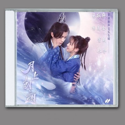 Moon Romance + Palace Shadows between Two Princes OST 1CD Soundtrack Music Album