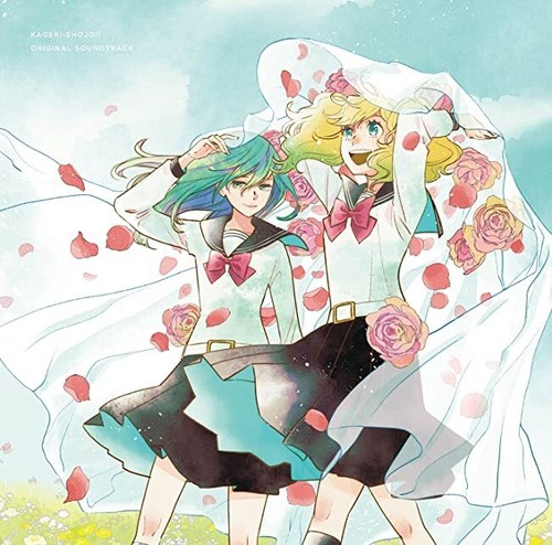 かげきしょうじよ‼︎ Kageki Shojo!! 特典　イラストカード　希少 かげきしょうじょ!! ちかく 特典イラストカード➇