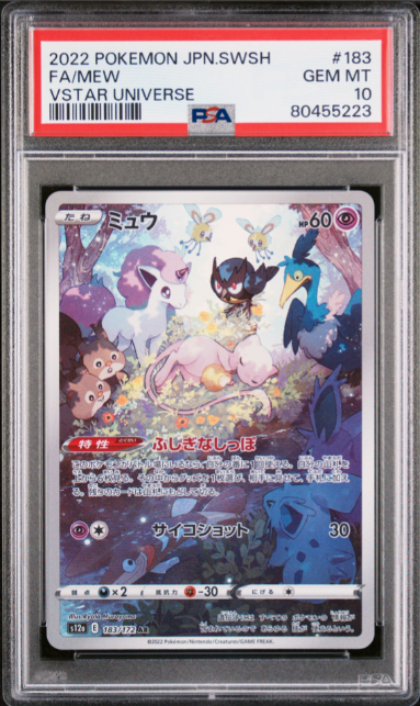 ミュウ AR S12a VSTARユニバース 183/172 psa10 61nLEjqokIL._UF350,350_QL50_.jpg