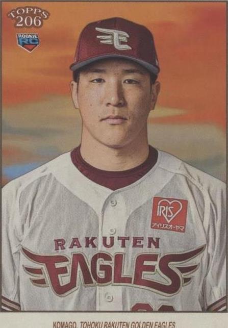 2023 Topps 206 NPB Nippon Professional Baseball - Ryuji Komago #159