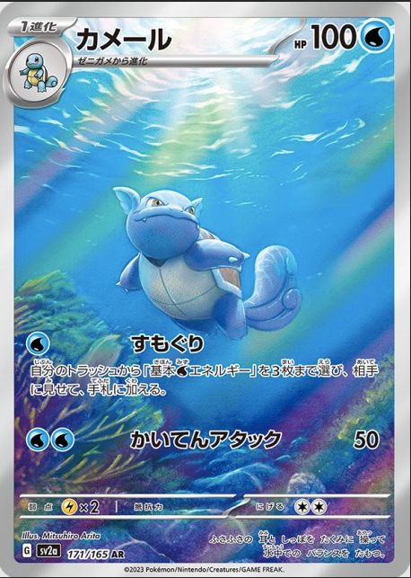 Wartortle 002/034 Trading Card Game Classic Holo for sale
