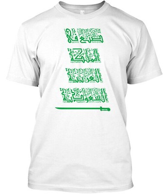 Made In Saudi Arabia In Arabic Writing T-Shirt Made in the USA Size S to 5XL