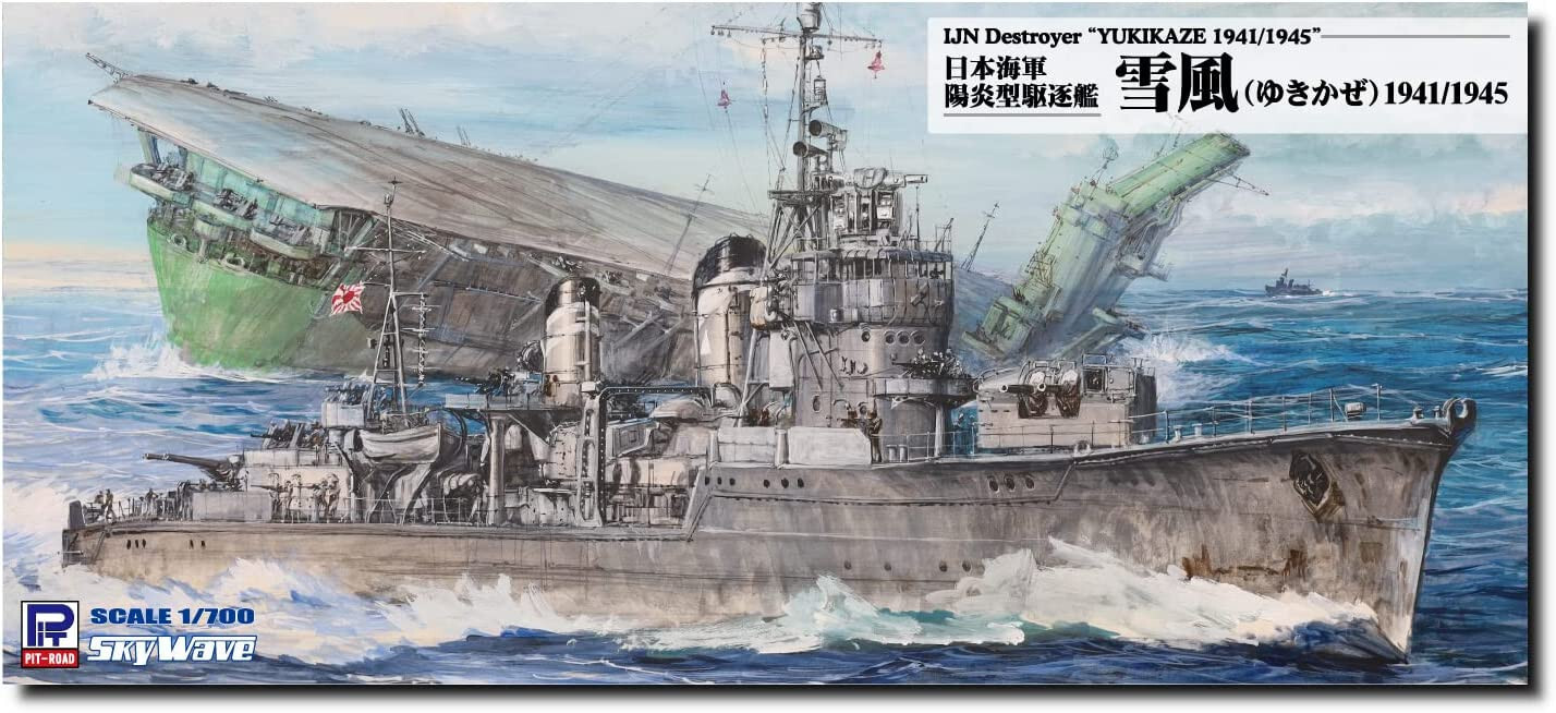 SKY WAVE L.S.M. / L.C.T. プラモデルセット 1/700 Amazon.com: Pit Road 1/700 Skywave Series Japanese Navy