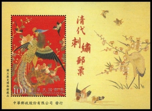 中国、漢　鳥 CHINA TAIWAN 3021 - Ancient Engravings 