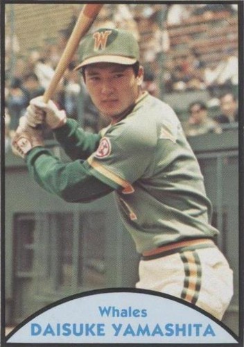 たやま 1979 TCMA Japanese Pro Baseball Daisuke Yamashita Yokohama Taiyo