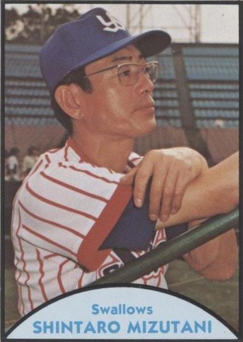 1979 TCMA Japanese Pro Baseball #30 Jitsuo Mizutani VG/EX | eBay