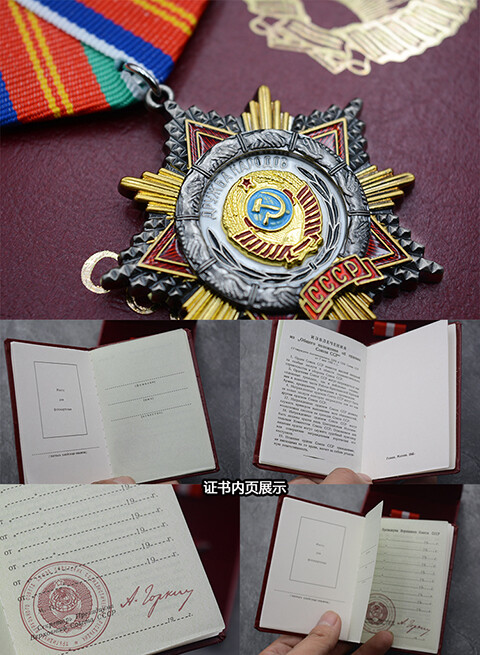 USSR AWARD Order of Friendship of peoples of the USSR mockup with certificate