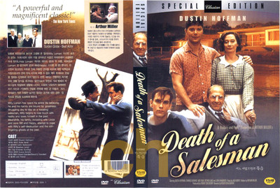 Death Of A Salesman (1985) - Volker Schlondorff, Dustin