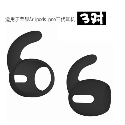For Aripods Pro BT Earphone Strap Earbuds Anti loss Ear Hanging Ear Cap Parts
