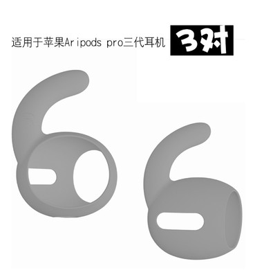 Anti loss Ear Hanging Ear Cap Parts For Aripods Pro BT Earphone Strap Earbuds **