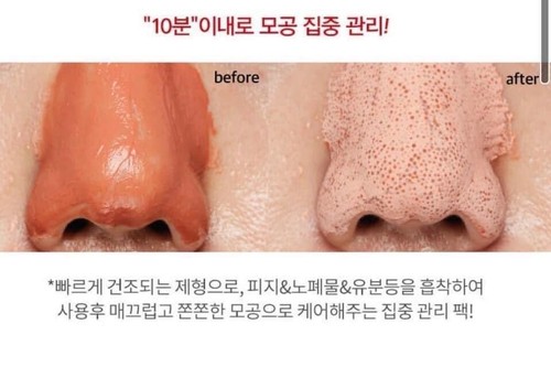 [MISSHA] Amazon Red Clay Pore Mask - 110ml