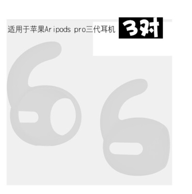 For Aripods Pro BT Earphone Strap Earbuds Anti loss Ear Hanging Ear Cap