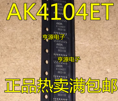 10pcs AK4104ET-E2 AKM 4104ET AK4104ET #98HY