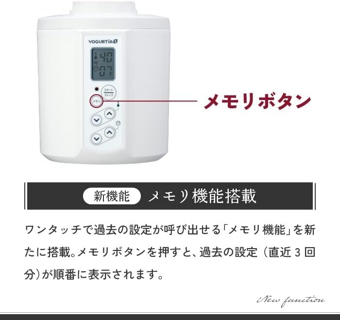 TANICA Yogurt Maker with Temperature Control, Timer and Buzzer 1200ml AC 100V