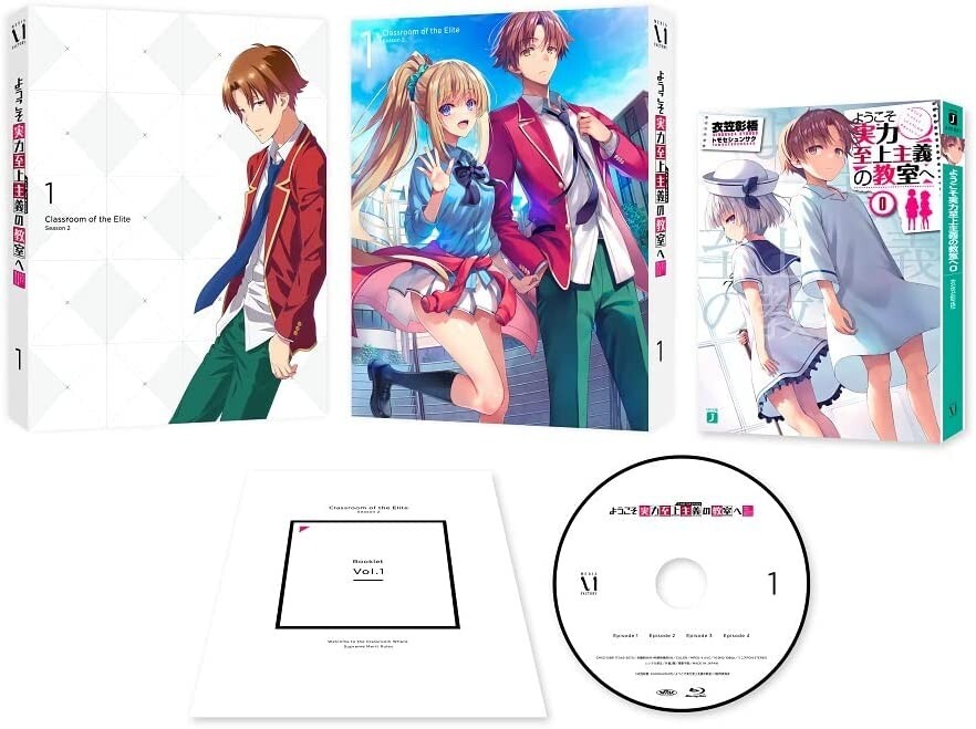 よう実 0巻 Classroom of the Elite 1 DVD よう実 0巻 Classroom of