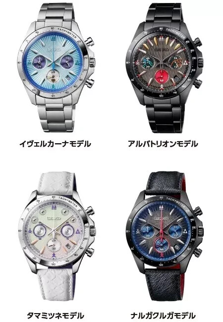 Pre-owned Seiko Presale Monster Hunter X  20th Anniversary Watch Alatreon Lmt 2000 S/m/l