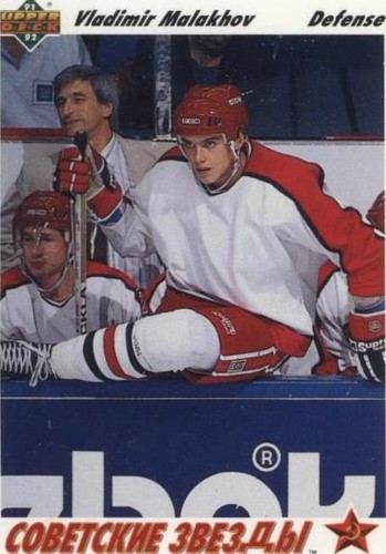 1991-92 Upper Deck - Vladimir Malakhov #1