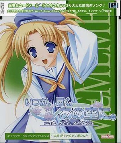 Hina Nakase Someday, reach that sky Character CD Collection