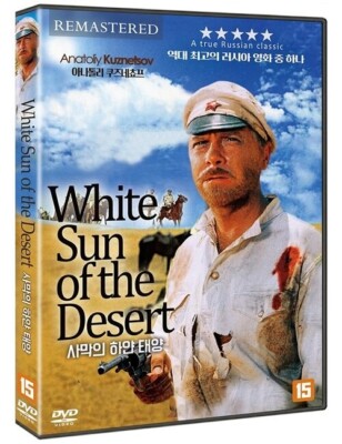 White Sun of the Desert (1970 - Vladimir Motyl, Anatoliy Kuznetsov) DVD NEW