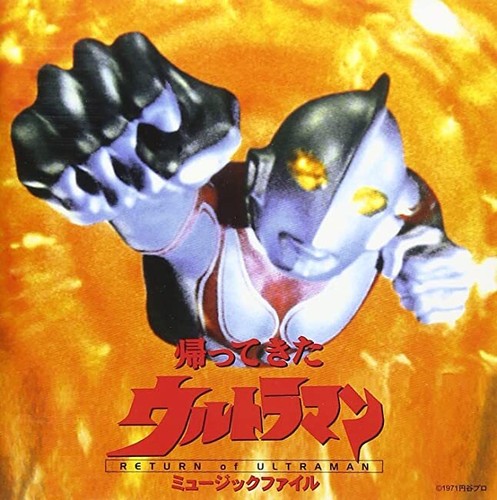 The Return of Ultraman Music File Japan Music CD | eBay